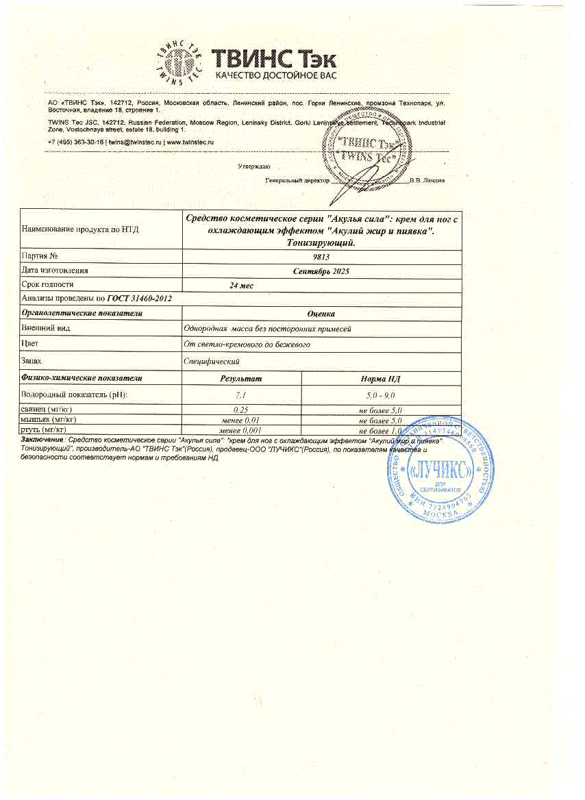 Паспорт №092025